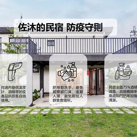Zomu Yilan Minsu Apartman Kültér fotó